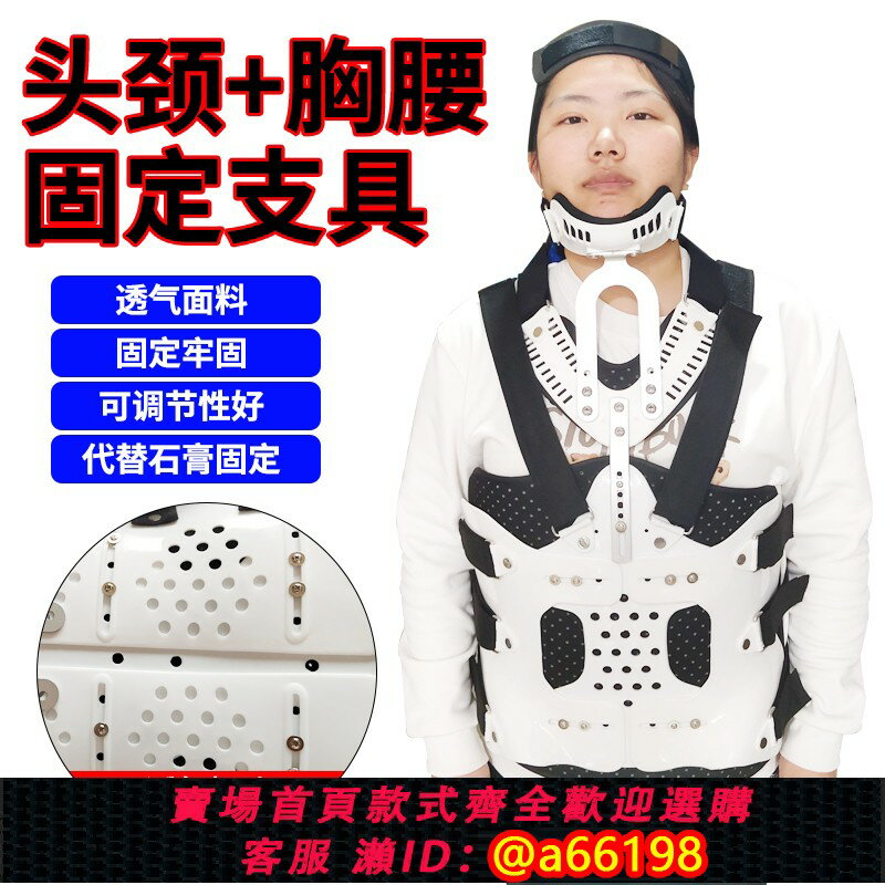 【臺灣公司 可開發票】六林可調頭頸胸腰椎固定支具頸椎胸椎腰椎骨折術後頸脖子支架護具