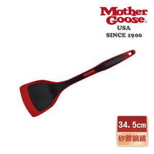 【美國MotherGoose 鵝媽媽】260度超耐熱矽膠鍋鏟34.5cm