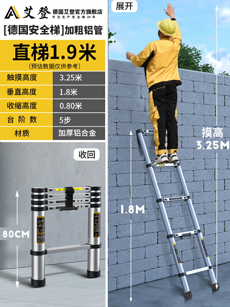 單面伸縮梯 鋁梯 鋁合金梯 加厚鋁合金人字梯子家用伸縮折疊多功能加厚直梯便攜工程升降樓梯『FY00418』