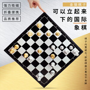 西洋棋 國際象棋 經典桌遊 磁性國際象棋兒童初學者高檔磁力比賽專用棋盤磁鐵便攜小大號『cyd4852』