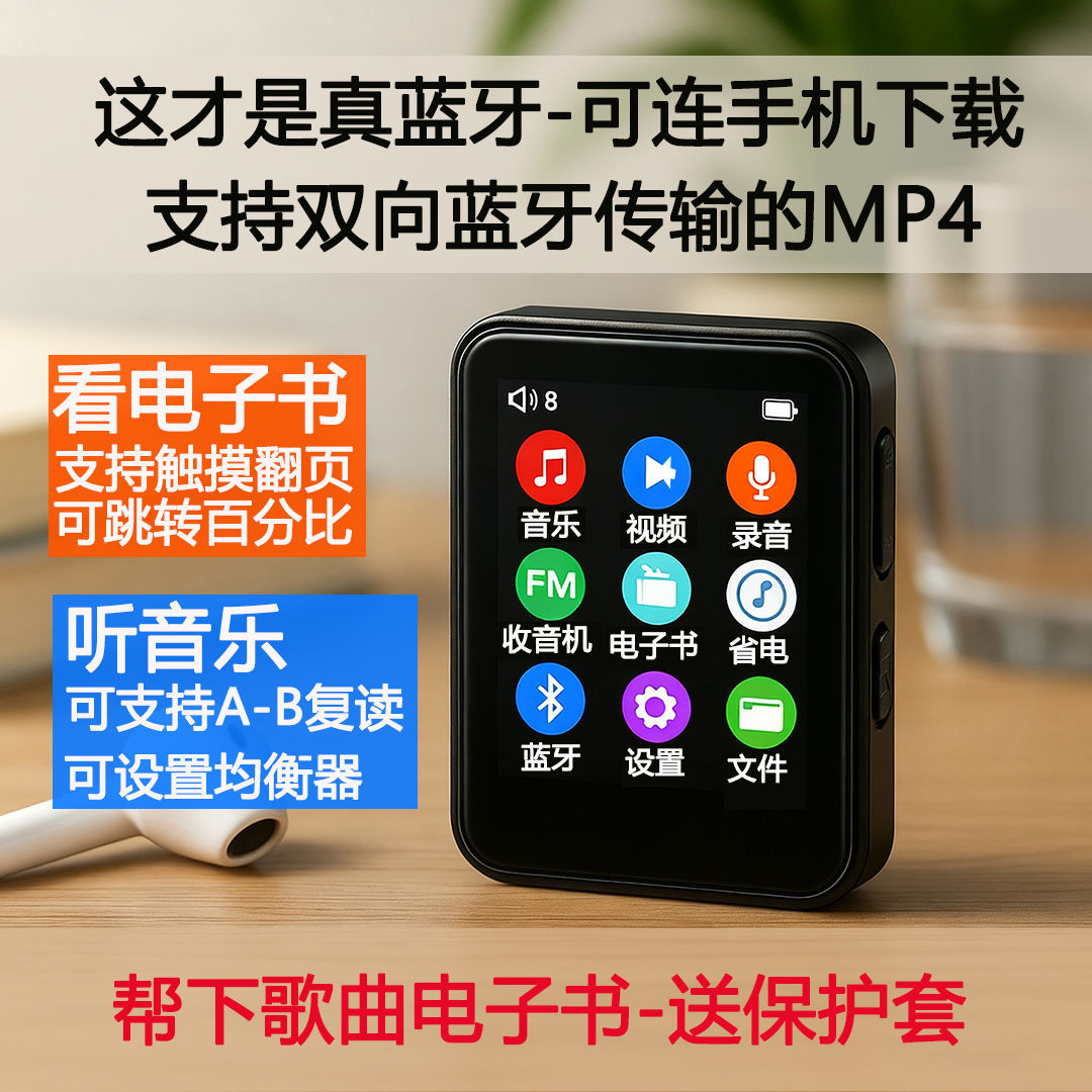 【學生專用】MP4播放器 MP3播放器 數位播放器 隨身聽 看小說 錄音功能 聽音樂 看影片 學生禮物 輕巧便攜