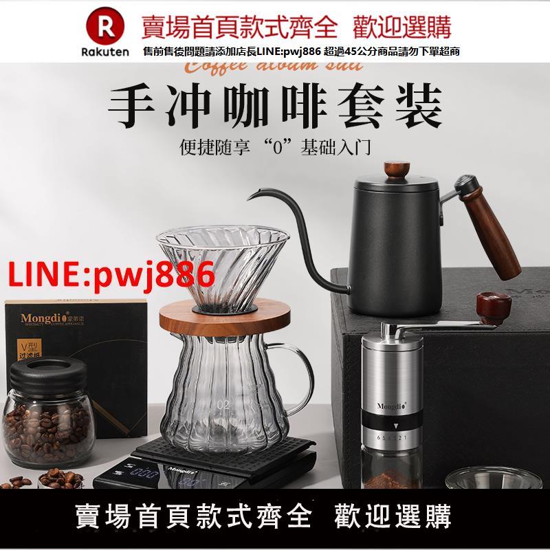 【高品質超低價】手沖咖啡壺套裝手磨咖啡機手搖手沖壺咖啡研磨器具濾杯全套咖啡機【注意！下單滿500出貨】