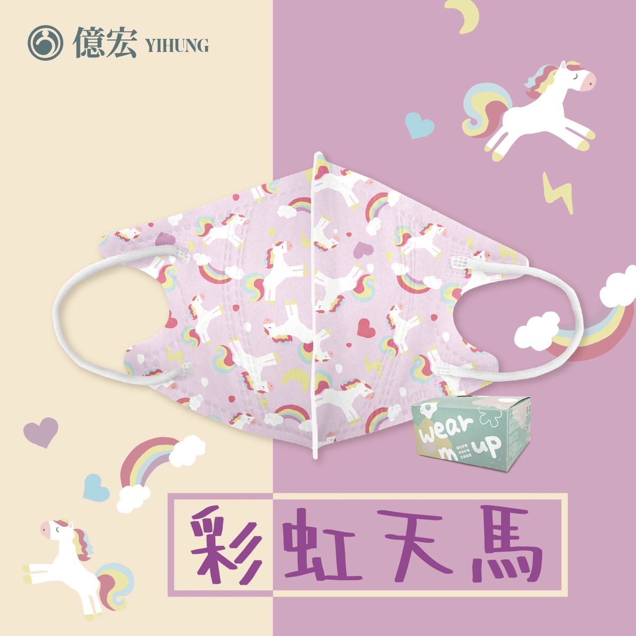 【2024年節限量版】億宏 兒童3D立體醫療口罩 30片/盒 小美人魚 美味漢堡飽 台灣製 4~10 0