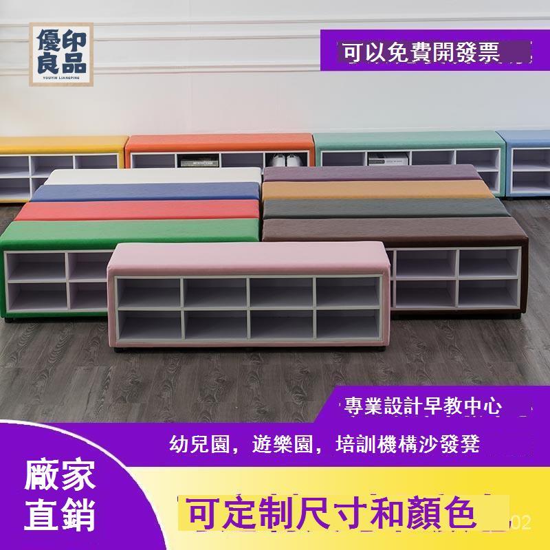 公司貨 免運 【廠傢直銷】可開發票 熱銷-早敎中心沙髮凳培訓機構等候區換鞋凳舞蹈班幼兒園長條軟包鞋櫃工廠直銷 全館八折 售後保障 5y96