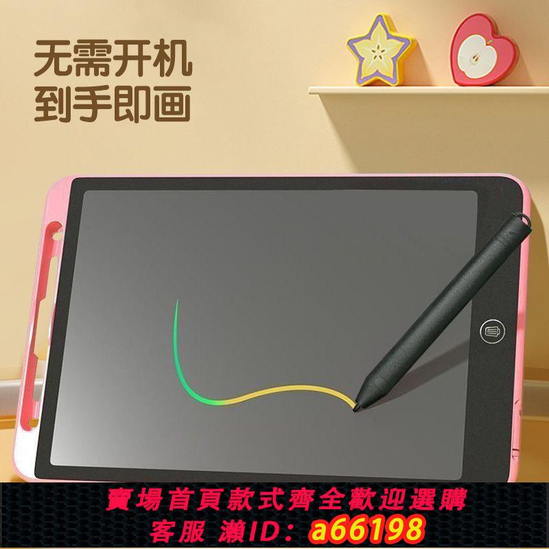 【臺灣公司 可開發票】畫板兒童可擦液晶寫字板手寫板畫畫板玩具小黑板墻家用草教塗鴉板