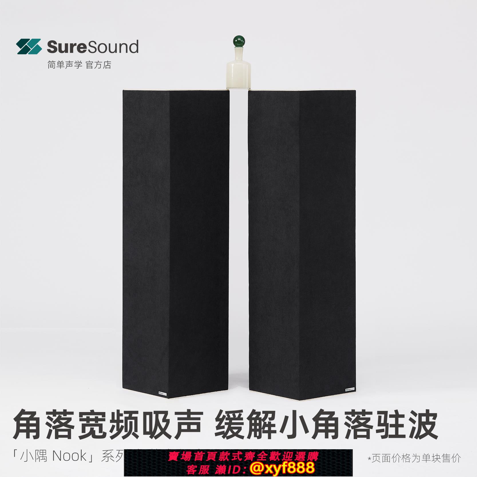 {可打統編 超低價}方形低頻陷阱簡單聲學爍聲 錄音控制室 影音聽音室去回聲消除駐波