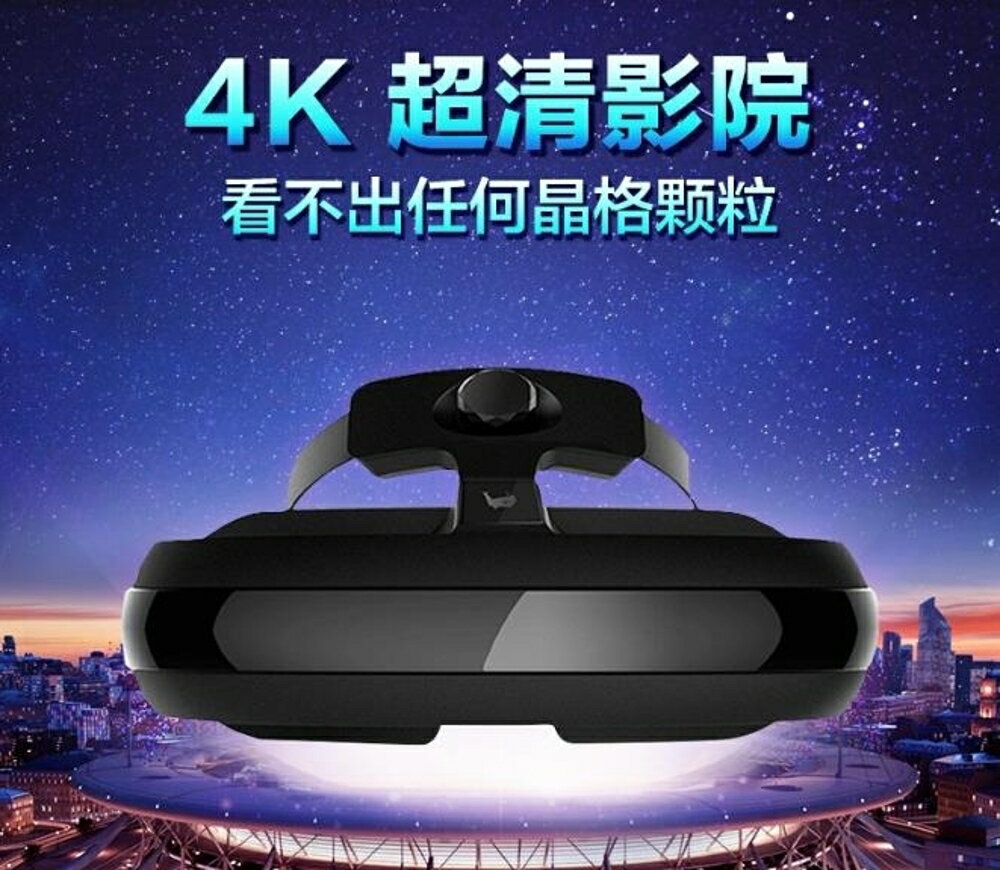 VR眼鏡【4K影院】嗨鏡H2智能視頻3D眼鏡全景頭戴式頭盔VR一體機虛擬現實 免運 DF