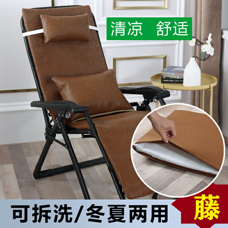 夏天冰絲藤席躺椅墊子折疊沙灘椅墊懶人搖椅墊靠椅涼墊通用長坐墊