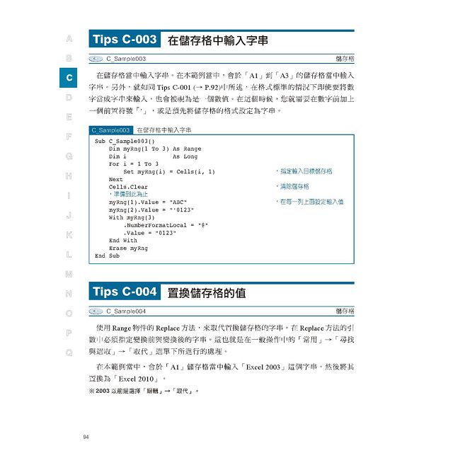 Excel VBA 757個最強活用範例集-暢銷回饋版 4