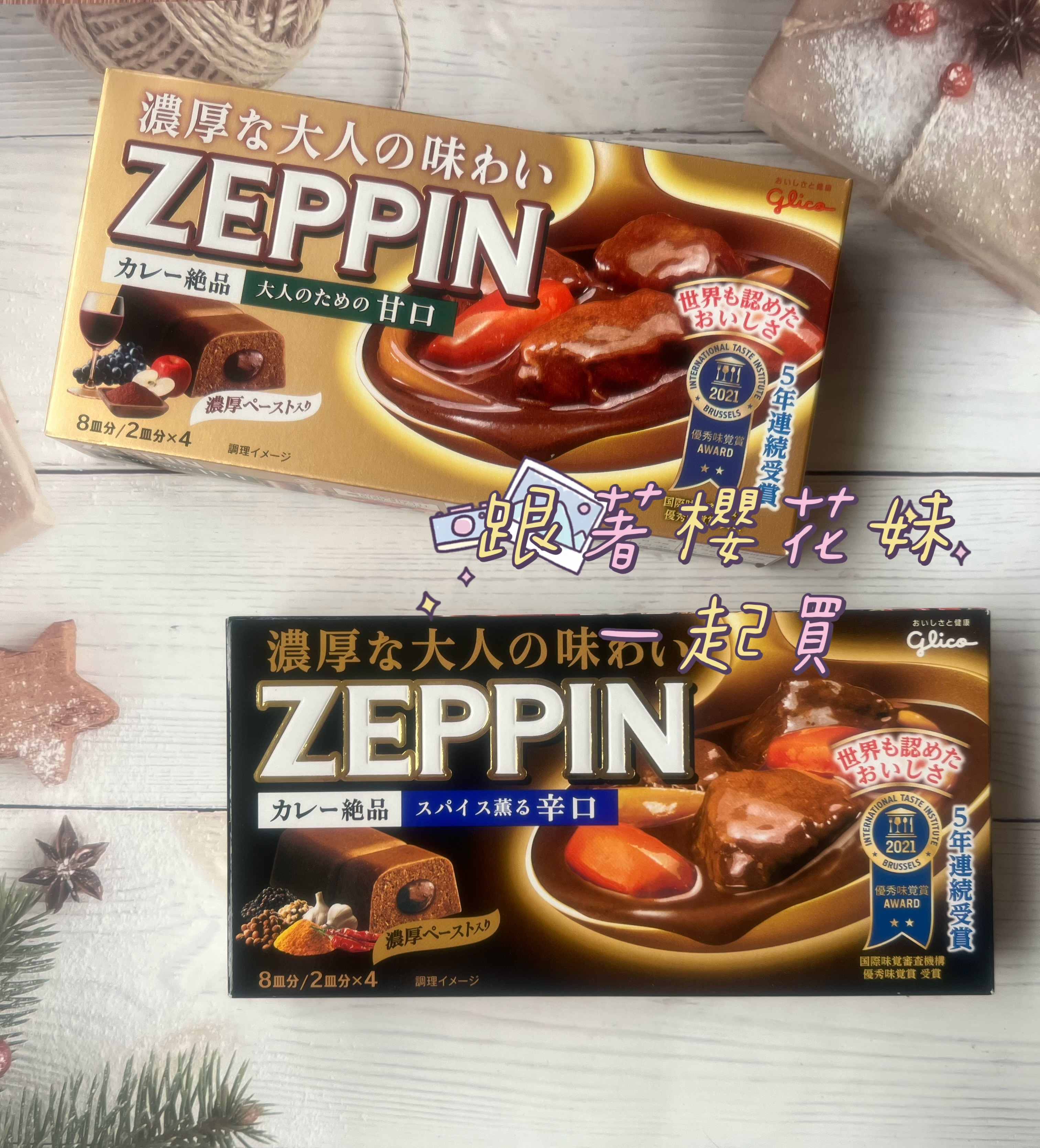 日本 glico固力果 ZEPPIN 絕品咖哩塊 (175g) 甘口/中辛/辛口/燉牛肉 (180g)
