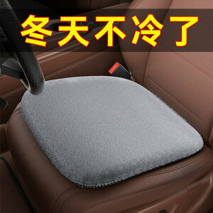 汽車坐墊冬季毛絨保暖單座方墊 汽車防滑保暖坐墊車載坐墊