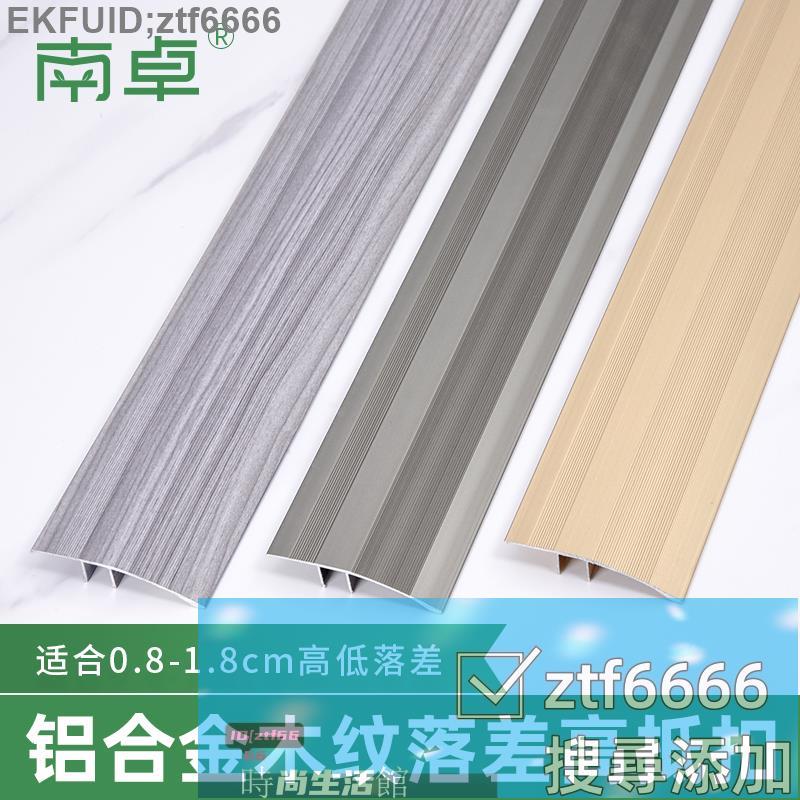 可開發票/收口條/收邊條/壓邊條/踢腳線條/鋁合金落差門檻條高低扣收邊條木地板門檻壓邊條包邊扣條封邊