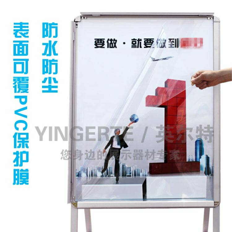 開啟式鋁合金海報架 A型廣告牌折疊展架宣傳展示架POP海報架展板