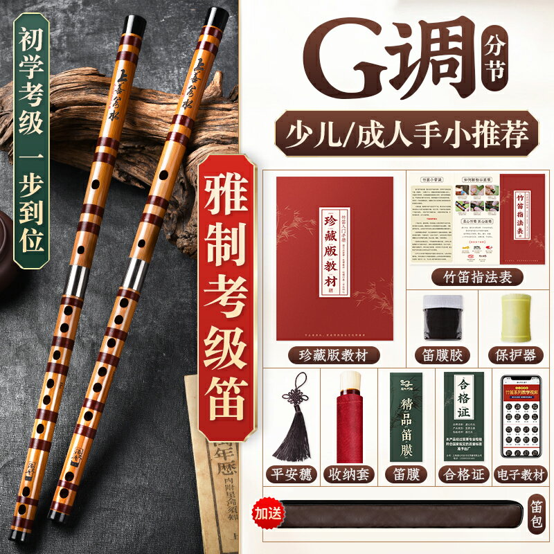 竹笛苦竹笛笛子初學成人苦竹笛樂器竹笛精製入門e橫笛演奏級g調f