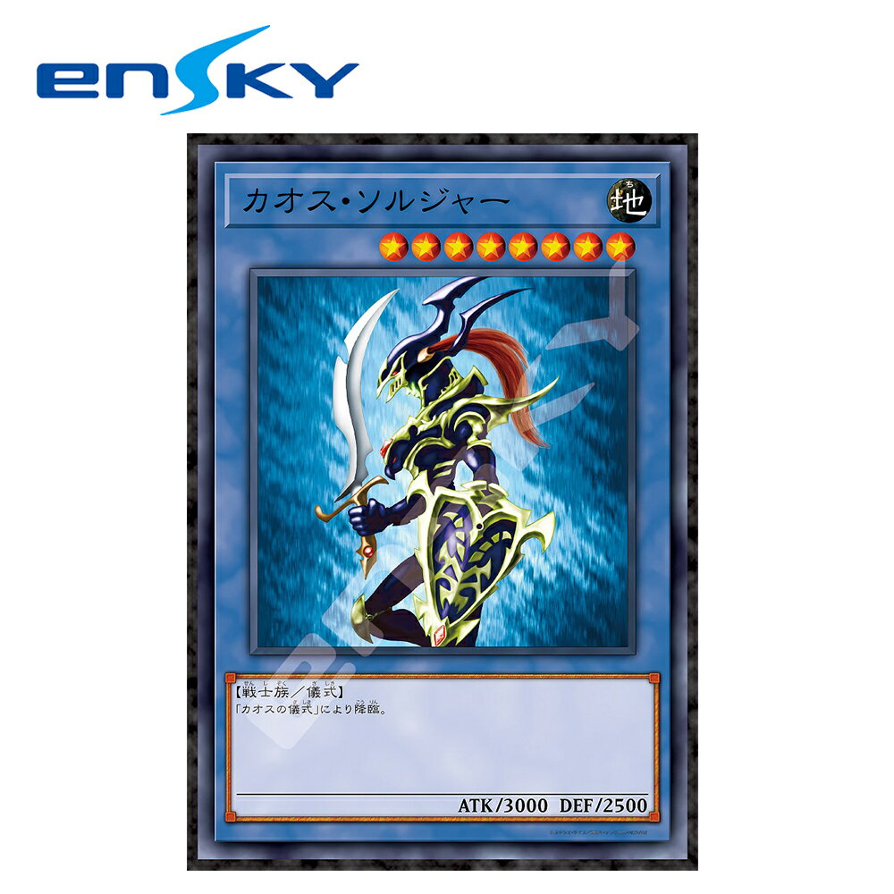 【日本正版】遊戲王 混沌士兵 拼圖 1000片 日本製 益智玩具 混沌戰士 遊戲王卡 怪獸之決鬥 ENSKY - 521257