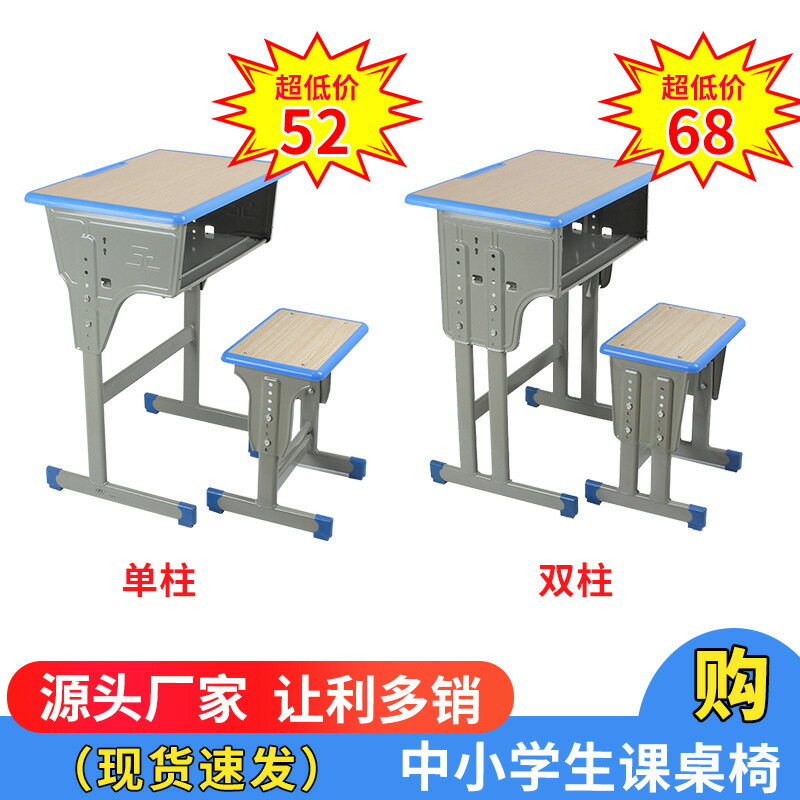 【升降學習桌】兒童書桌 課桌椅 學習桌椅 成長桌椅 多功能書桌 中小學生書桌 培訓班桌椅 輔導班桌椅 可調節高度 環保板材 穩固耐用