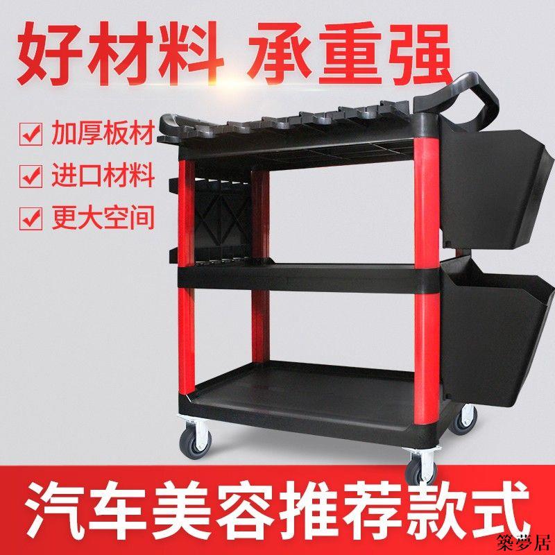 【附發票】工具車 工具箱 工具櫃 洗車店汽車美容工具車專用多功能塑膠三層移動收納小手推車架子