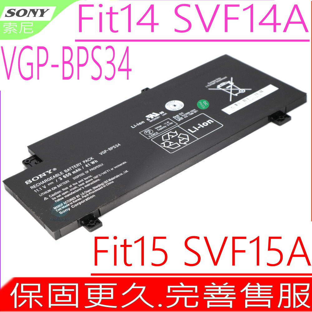 SONY BPS34 電池 原裝 VGP-BPS34 VGP-BPL34 Fit15 SVF1521V2CB SVF1521V9CB SVF1531V8CB SVF1531V8CP SVF15A1S2ES SVF15A1BCXB SVF15A1DPXB