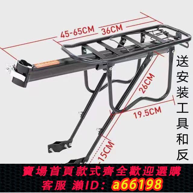 【臺灣公司 可開發票】山地自行車後貨架通用型鋼行李架載人後支架快拆尾架貨架坐架衣架