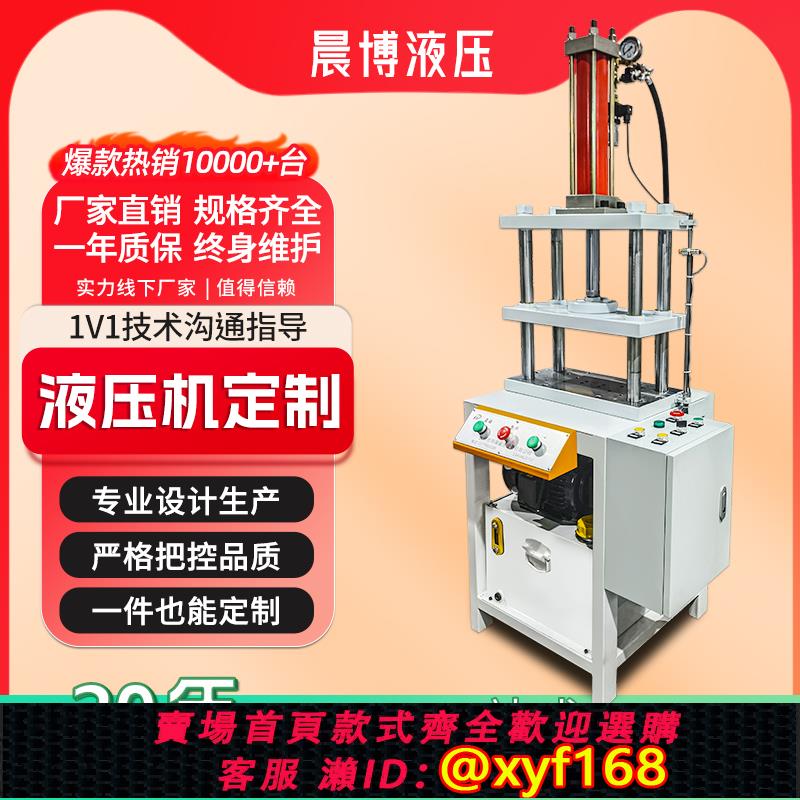 {可打統編 保固一年}小型四柱液壓機普洱茶茶葉壓餅機電動軸承壓力機超高精密度油壓機