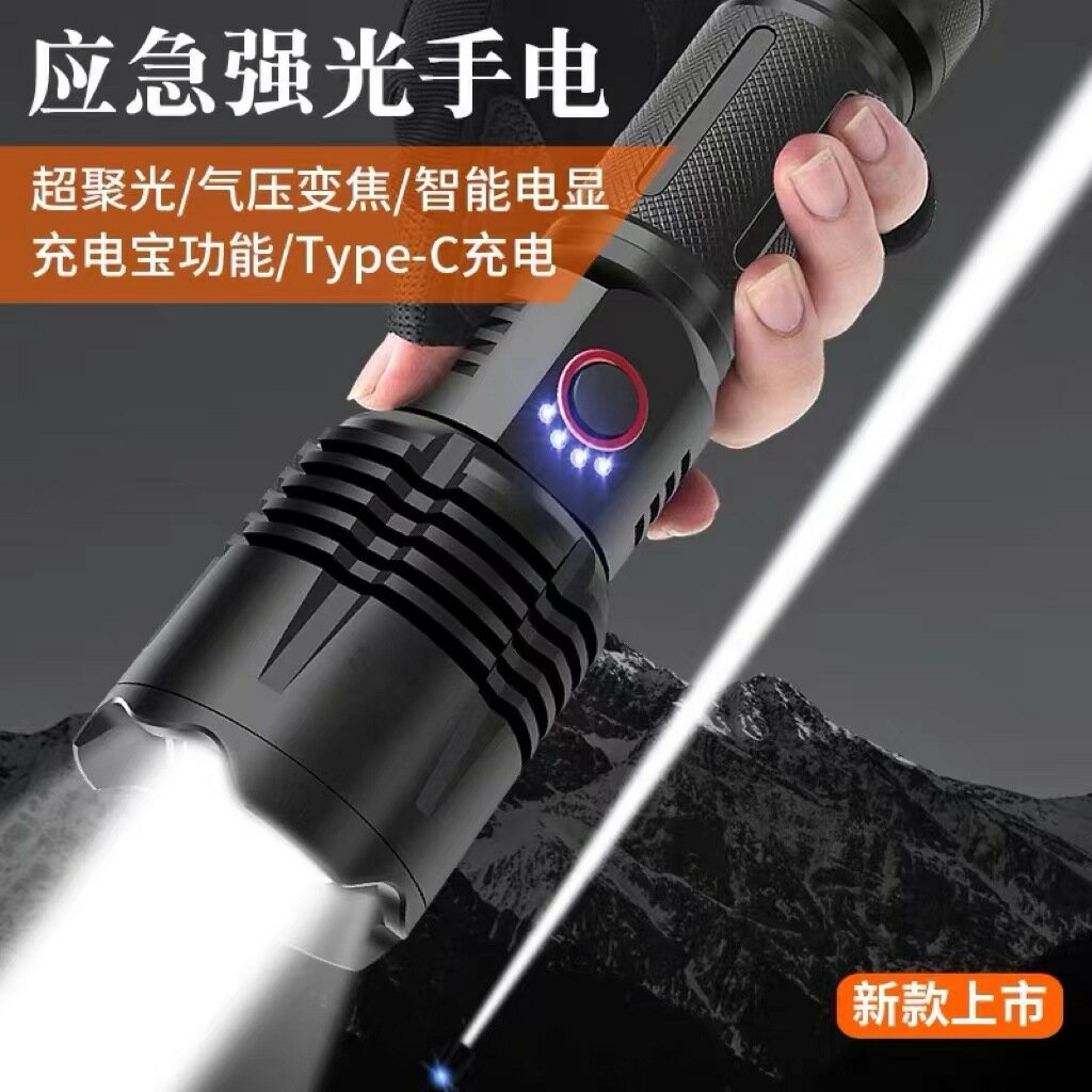 新款大功率白激光伸縮調焦可充電戶外多功能應急超量手電筒