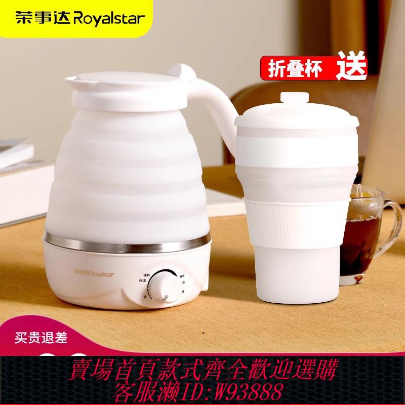 {臺灣公司貨 可打統編}折疊電熱水壺家用燒水壺保溫一體全自動迷你小型旅行便攜式110V