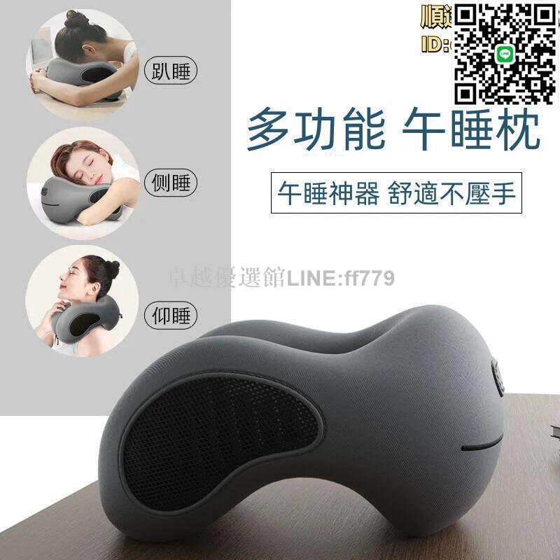 【卓越優選館】午睡枕 辦公室午休神器 午休神器 小學生趴桌枕 睡覺枕頭 兒童專用 午覺趴睡枕