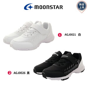 日本月星Moonstar機能童鞋耐磨輕量運動鞋系列黑/白(中大童)