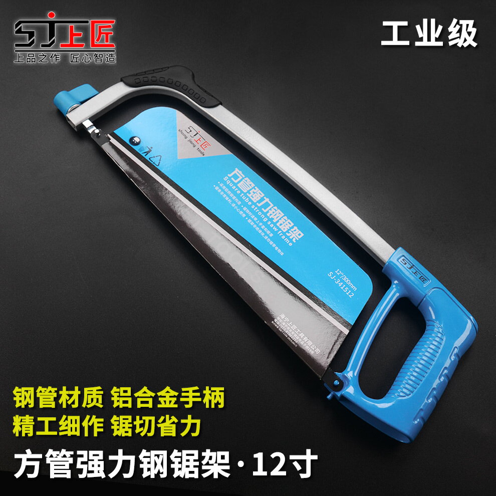 上匠鋼鋸架手鋸弓架鋼鋸弓鐵鋸拉花鋸木工鋸手工鋸子木工五金工具 5