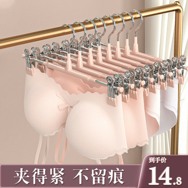 綠清心內衣架家用掛衣帶夾子無痕褲架晾曬神器曬內衣內褲專用褲夾
