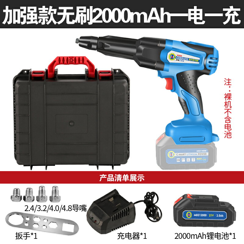 抽芯鉚釘槍電動拉釘鉚槍拉鉚槍柳冒卯釘搶全自動螺母槍鋰電拉丁槍 3