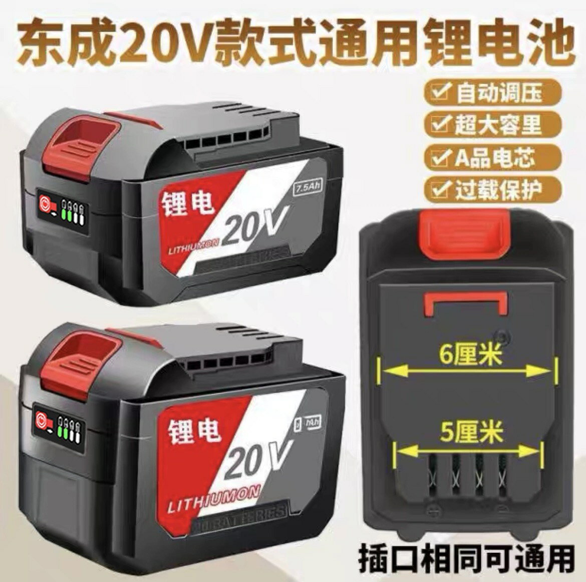 適用于東成20V大容量鋰電池電扳手切割機角磨機電錘電動工具電池