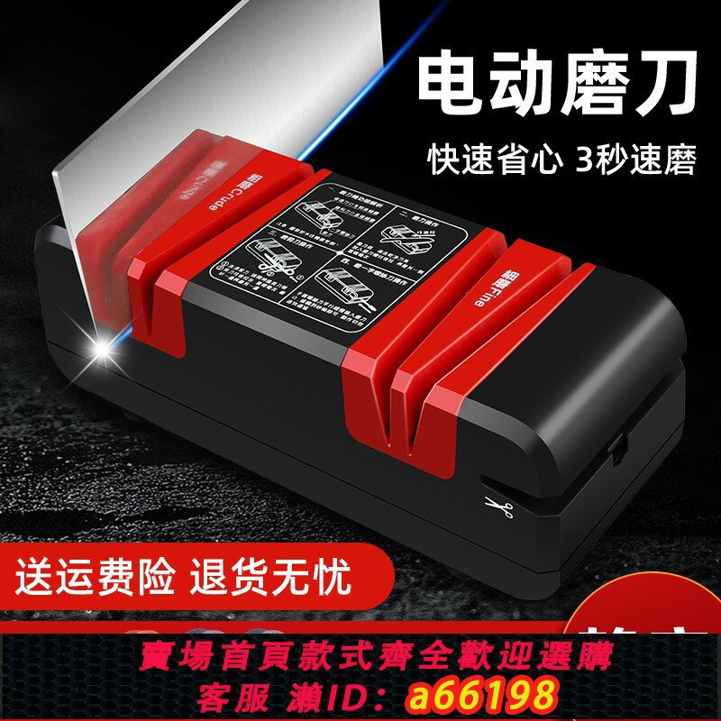 【臺灣公司 可開發票】德國電動磨刀器家用快速磨刀全自動金剛砂磨刀神器快速磨剪刀神器