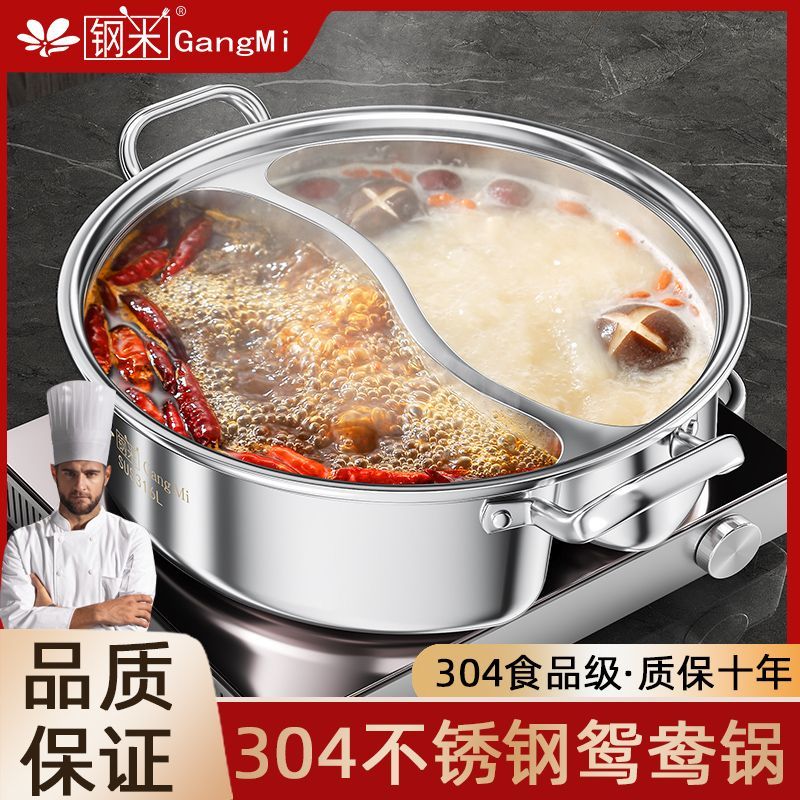 【雙隔味】義大利鴛鴦火鍋316不銹鋼特厚一體成型家商用帶蓋大容量火鍋涮鍋