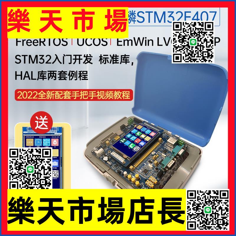T300麒麟STM32F407ZGT6開發板嵌入式ARM套件stm32diy擴展套件