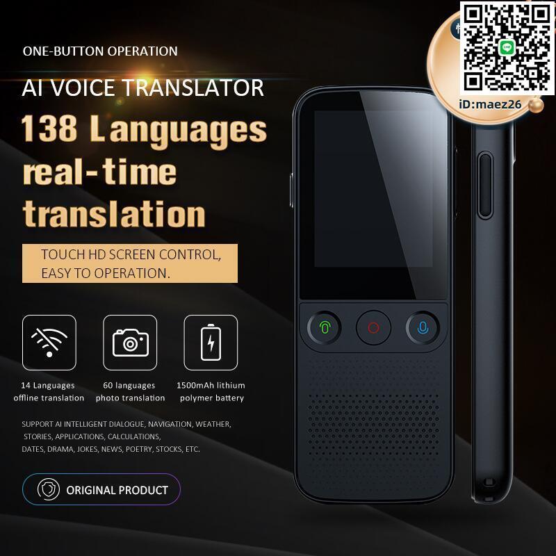 【全球優品滙】T10PRO智慧翻譯器14國離線138國語言WIFI拍照錄音智慧語音翻譯機