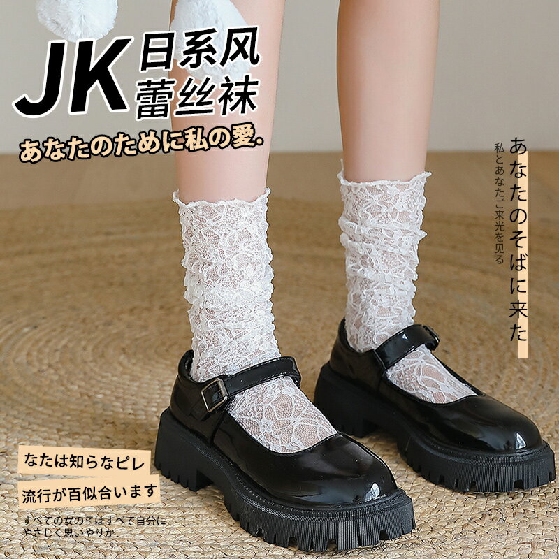 白色蕾絲襪子女夏季薄款網紗jk可愛日系花邊洛麗塔夏天堆堆中筒襪