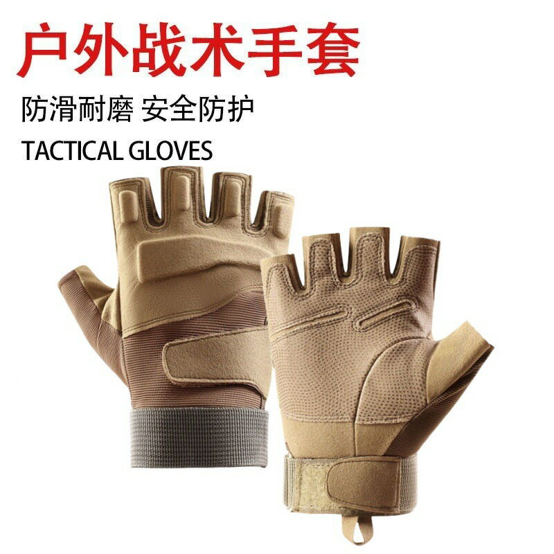男士黑鷹戶外半指戰術手套登山運動軍迷健身半指透氣騎行攀巖手套鑫弘-戶外運動