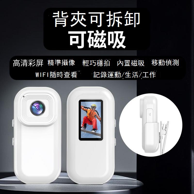 4K防抖360全景拇指記錄儀wifi錄音錄像拍照運動相機攝像機電瓶車 y7091