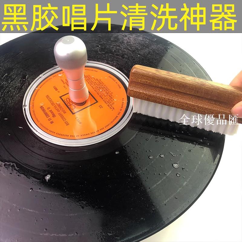 【全球優品匯】LP黑膠唱片洗碟夾長手柄黑膠唱片中心標籤防水夾唱片清洗工具套裝