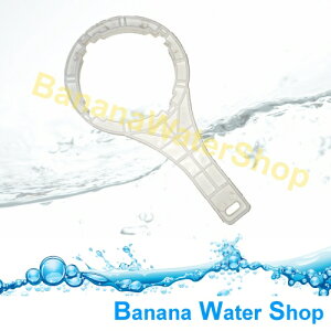 【Banana Water Shop】20吋 DIY濾殼更換用把手