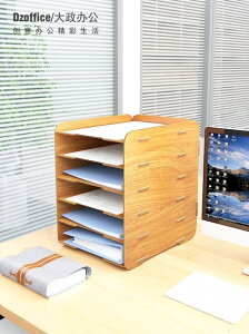 18桌面木質文件架A4文件夾收納架子創意辦公室用品多層書本收納欄 樂樂百貨