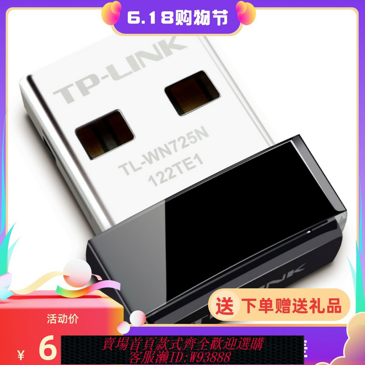 {臺灣公司貨 可打統編}TP-LINK無線網絡卡USB臺式機無線網絡卡接收器tplink筆記本無線網絡卡臺式電腦WIFI無線