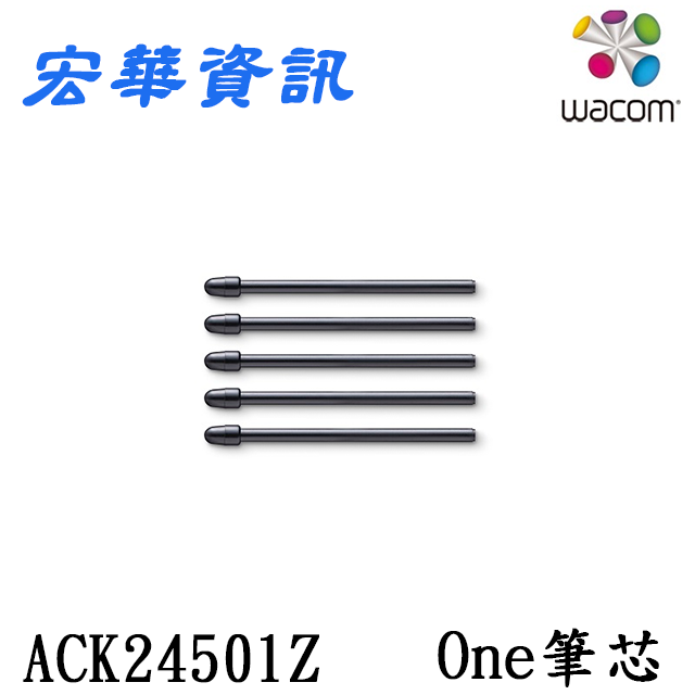 (現貨)台南專賣店 Wacom One DTC133W1D(一代專用) 壓力感應筆替換筆芯(5入) ACK24501Z