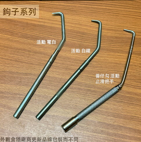 鉛線鉤 (番仔勾 活動 止滑把手 白鐵 鉛線勾 絞線器 綁線器 絞鉛線器 綁鐵線 鐵線勾 老鼠尾 不鏽鋼