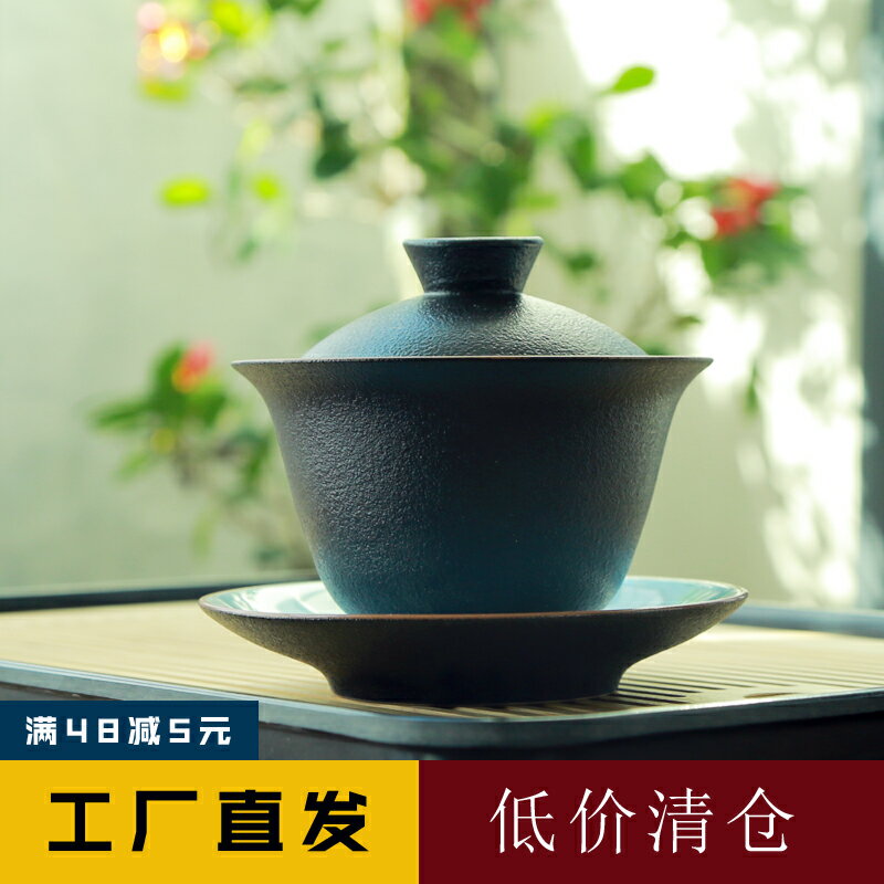 黑陶蓋碗茶杯 陶瓷泡茶碗功夫茶具單茶壺茶杯茶盤三才碗套裝1入