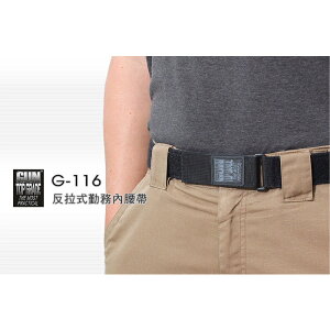 【露營趣】GUN G-116 反拉式內腰帶 勤務腰帶 帆布腰帶 休閒腰帶 魔鬼氈腰帶