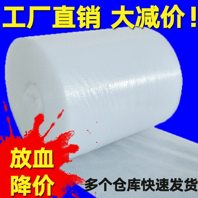 加厚泡泡紙汽氣泡膜墊卷裝包裝紙防震莊袋子打包快遞雙層泡沫減震