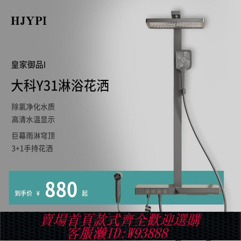 全銅 【皇家御品I】恆溫淋浴花灑套裝奈瑟鋼琴數顯家用全銅沐浴增壓洗