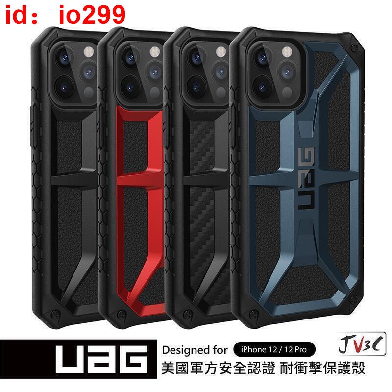 UAG 頂級款 耐衝擊保護殼 適用於 iPhone 12 P
